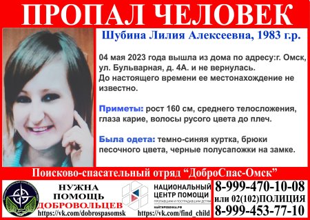 Шубина Лилия Алексеевна