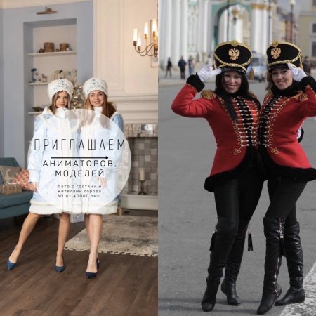 Гусарочки Санкт Петербурга