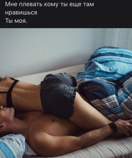 Девушка сверху на мужчине