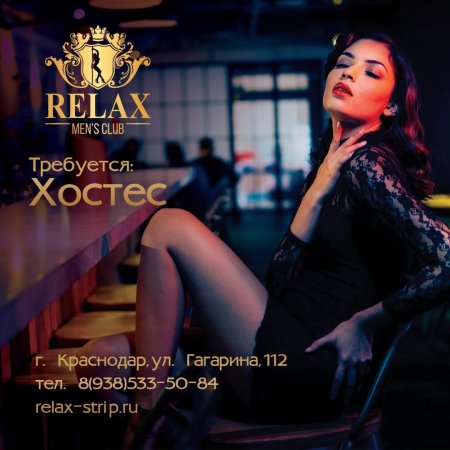 Хостес Краснодар