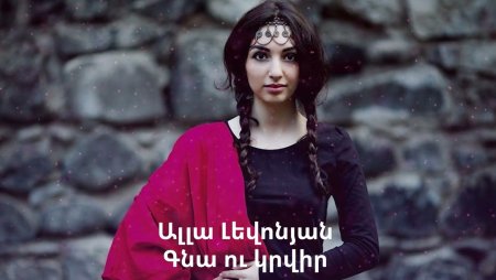 Красивые армянки