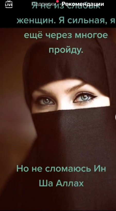 Никаб на аву