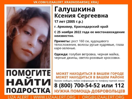 Пропали две девочки