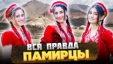 Таджики происхождение народа