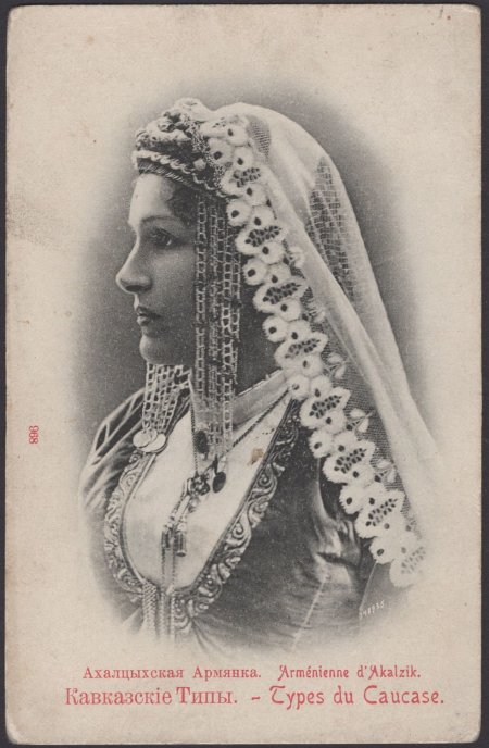 Армянские женщины 19 века