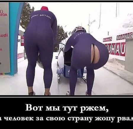 Приколы про большую попу
