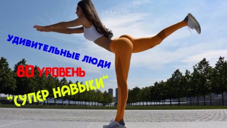 Спортивные попки девушек