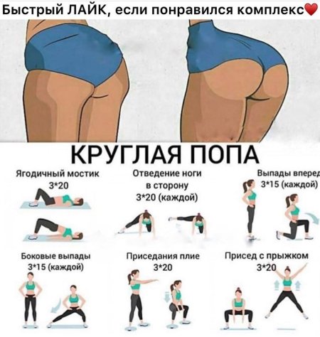 Упражнения для увеличения ягодиц в домашних условиях для девушек