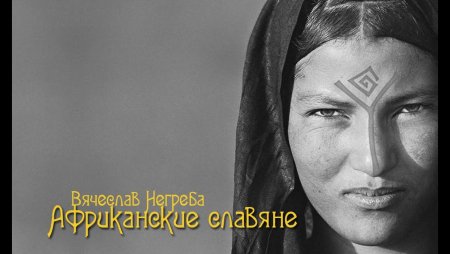 Амазахи берберы женщины