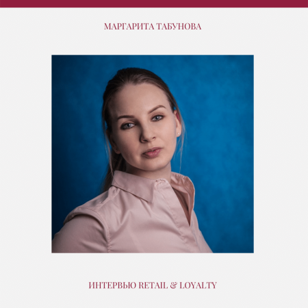 Маргарита Табунова ФМ Ложистик