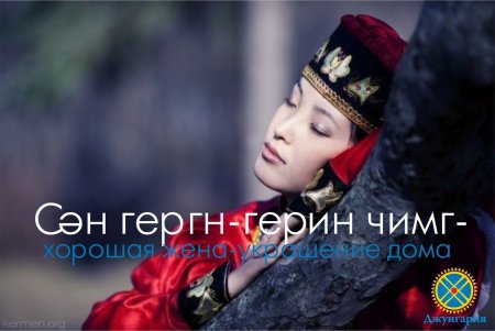 Калмыцкие красавицы