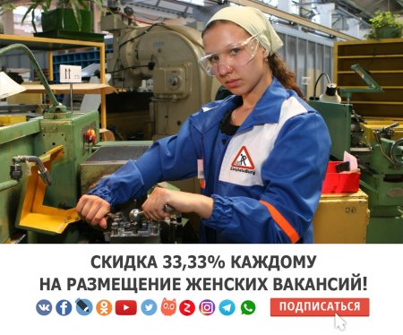 Женщина рабочий