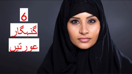 Сабина иранка