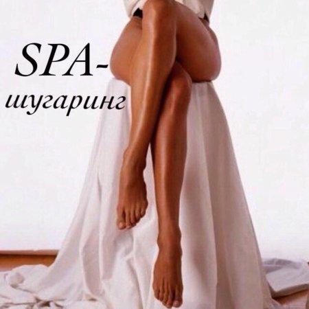 Женские ножки