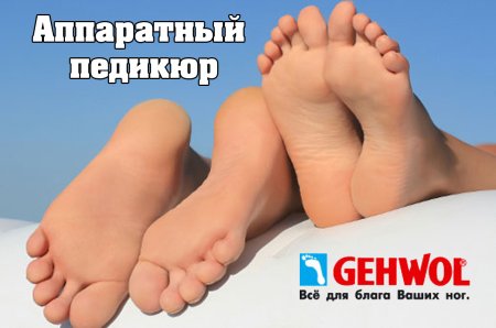 Здоровая стопа