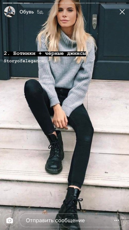 Девушка в берцах