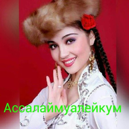 Уйгурка Mahire Emet