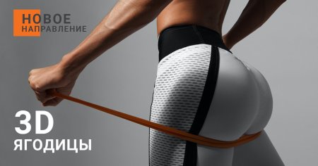 Ягодицы девушек 3д