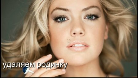 Девушка с родинкой над губой