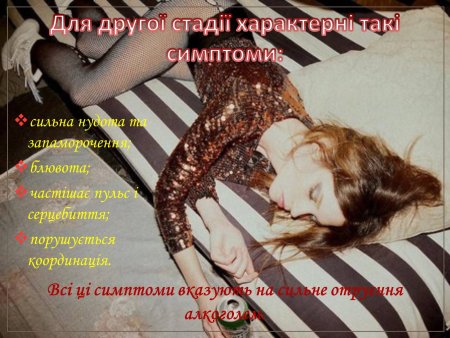 Красивая пьяная девушка