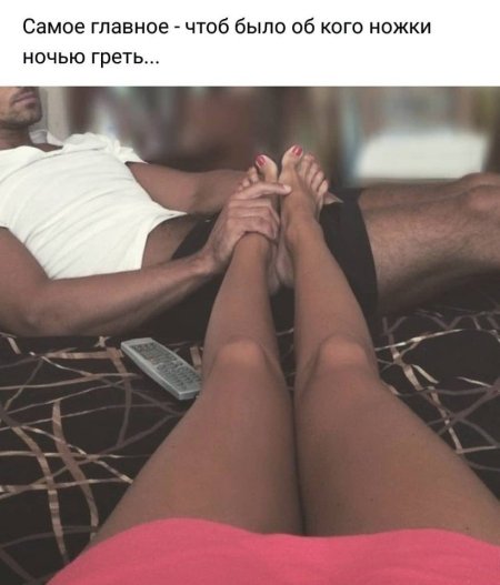 Женские Ногина мужчине