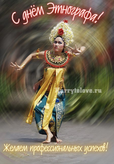 Индонезийский танец