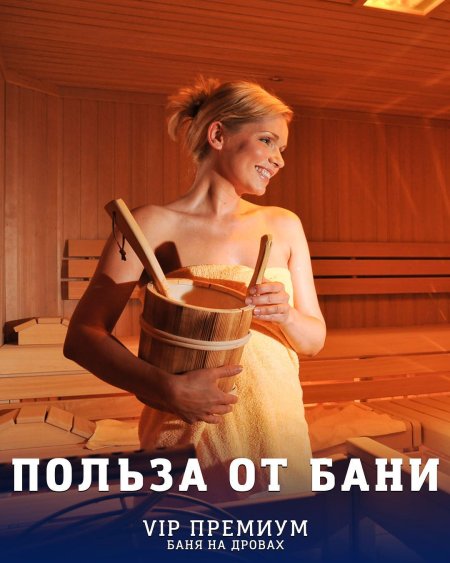 Девушка в бане с веником