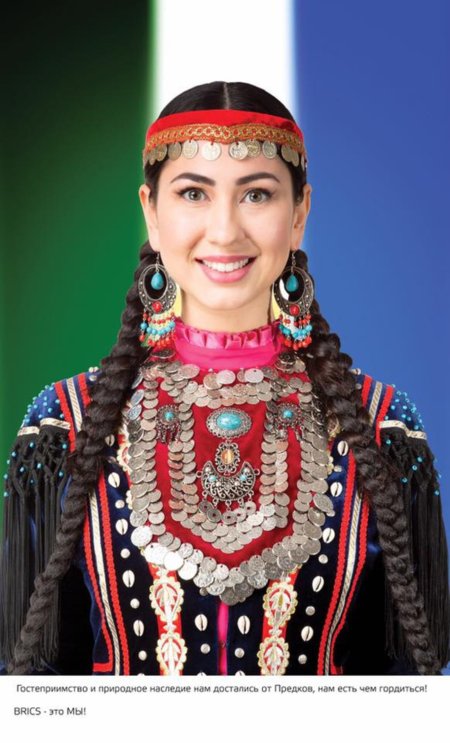 Лицо башкирки