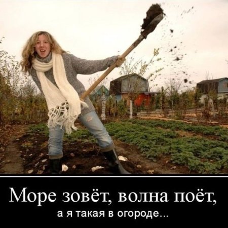 Женщина с лопатой