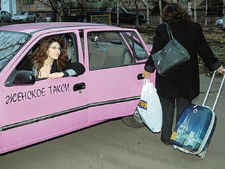 Женское розовое такси