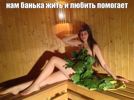 Красивые женщины в сауне