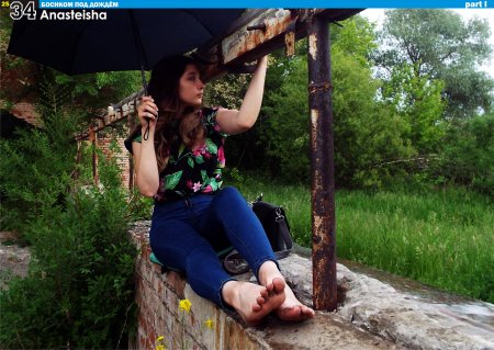 Эстер Торпиль босиком