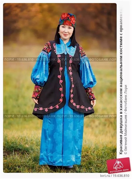 Хакасская Национальная одежда