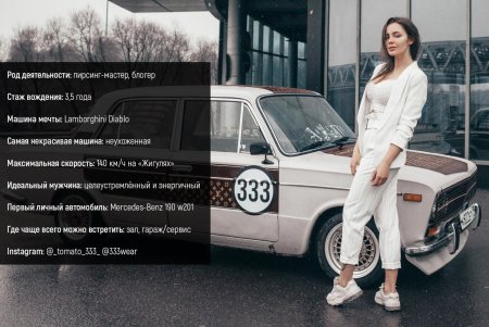 Автоблогер Тома Жданова