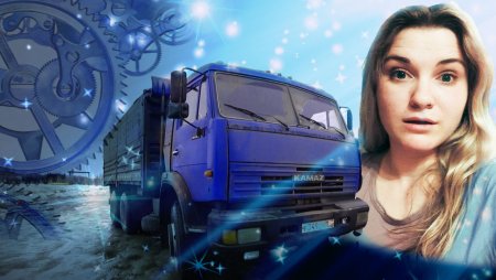 Екатерина дальнобойщица