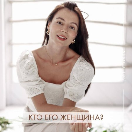 Девушка на выданье Салимова