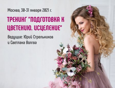 Девушка на выданье