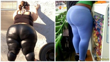 Жирные задницы в лосинах