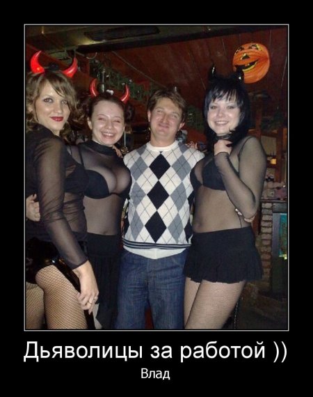 Девки на корпоративе