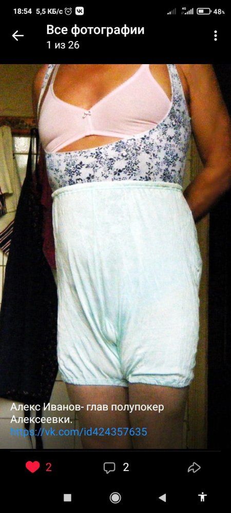 Мужчины в панталонах и лифчиках