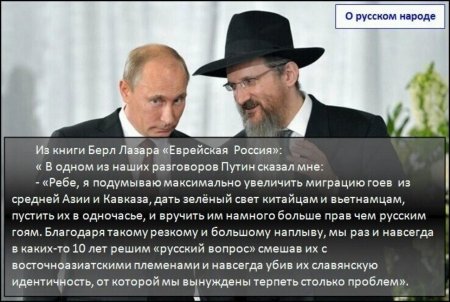 Берл Лазар Хабад