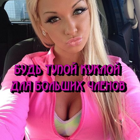 Бимбо Барби