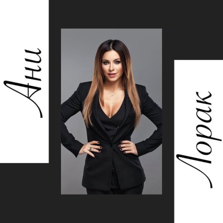 Ани Лорак сейчас 2023