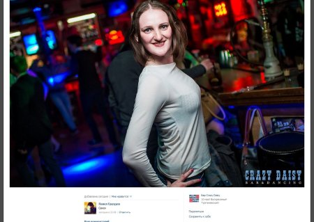 Crazy Daisy Андреева