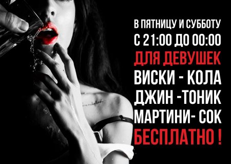 Девушка субботы