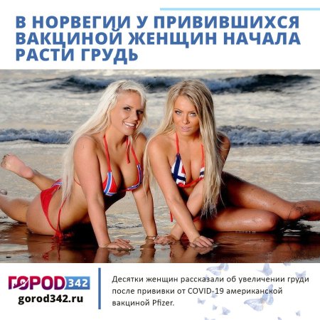 Самые красивые шведки в купальниках