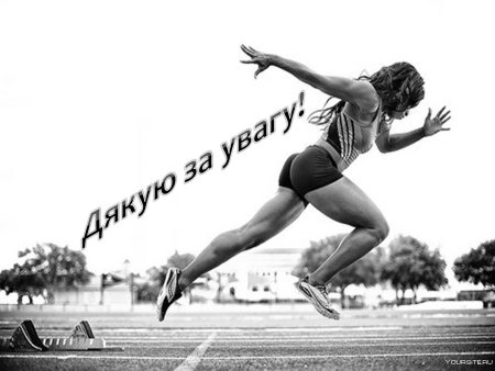 Девушка бежит