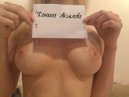 Голая женская грудь сигна