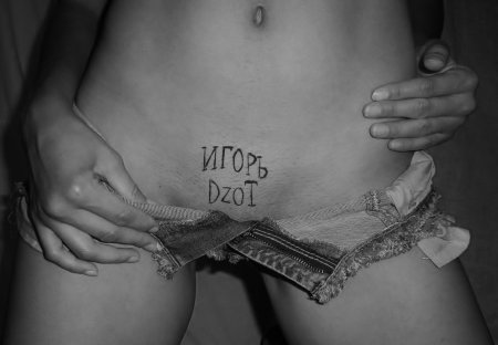 Интимные сигны