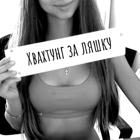 Девушка с надписью на бумажке